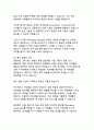 디지털 혁명의 새로운 물결_챗GPT가 사회와 교육에 미치는 영향과 변화 22페이지