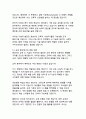 디지털 혁명의 새로운 물결_챗GPT가 사회와 교육에 미치는 영향과 변화 25페이지