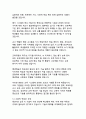 디지털 혁명의 새로운 물결_챗GPT가 사회와 교육에 미치는 영향과 변화 26페이지