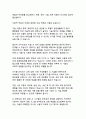 디지털 혁명의 새로운 물결_챗GPT가 사회와 교육에 미치는 영향과 변화 27페이지
