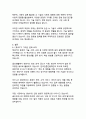 디지털 혁명의 새로운 물결_챗GPT가 사회와 교육에 미치는 영향과 변화 28페이지