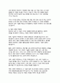 디지털 혁명의 새로운 물결_챗GPT가 사회와 교육에 미치는 영향과 변화 29페이지