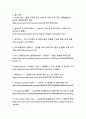 디지털 혁명의 새로운 물결_챗GPT가 사회와 교육에 미치는 영향과 변화 31페이지