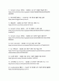 디지털 혁명의 새로운 물결_챗GPT가 사회와 교육에 미치는 영향과 변화 32페이지