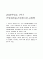 [2025학년도 1학기 기말과제물,자원봉사론,공통형] 1. 자신이 관심을 두고 있는 자원봉사활동을 선정하여 그것을 선정하게 된 이유를 우선 설명하고, 자원봉사활동을 관리 할 때 유념해야 할 사항 즉, 자원봉사활동 참여자로서가 아니라 운영 및 관리자로서 유념해야 할 사항을 기술. 2. 이 사회의 한 시민으로서 자원봉사활동과 시민사회의 관계를 자신의 관점으로 설명하고, 자원봉사활동이 개인과 사회의 변화 또는 민주시민사회의 성장에 기여하는 바에 대해 본인의  1페이지