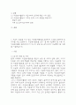 [2025학년도 1학기 기말과제물,자원봉사론,공통형] 1. 자신이 관심을 두고 있는 자원봉사활동을 선정하여 그것을 선정하게 된 이유를 우선 설명하고, 자원봉사활동을 관리 할 때 유념해야 할 사항 즉, 자원봉사활동 참여자로서가 아니라 운영 및 관리자로서 유념해야 할 사항을 기술. 2. 이 사회의 한 시민으로서 자원봉사활동과 시민사회의 관계를 자신의 관점으로 설명하고, 자원봉사활동이 개인과 사회의 변화 또는 민주시민사회의 성장에 기여하는 바에 대해 본인의  3페이지