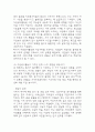 [2025학년도 1학기 기말과제물,자원봉사론,공통형] 1. 자신이 관심을 두고 있는 자원봉사활동을 선정하여 그것을 선정하게 된 이유를 우선 설명하고, 자원봉사활동을 관리 할 때 유념해야 할 사항 즉, 자원봉사활동 참여자로서가 아니라 운영 및 관리자로서 유념해야 할 사항을 기술. 2. 이 사회의 한 시민으로서 자원봉사활동과 시민사회의 관계를 자신의 관점으로 설명하고, 자원봉사활동이 개인과 사회의 변화 또는 민주시민사회의 성장에 기여하는 바에 대해 본인의  16페이지