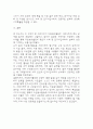 [2025학년도 1학기 기말과제물,자원봉사론,공통형] 1. 자신이 관심을 두고 있는 자원봉사활동을 선정하여 그것을 선정하게 된 이유를 우선 설명하고, 자원봉사활동을 관리 할 때 유념해야 할 사항 즉, 자원봉사활동 참여자로서가 아니라 운영 및 관리자로서 유념해야 할 사항을 기술. 2. 이 사회의 한 시민으로서 자원봉사활동과 시민사회의 관계를 자신의 관점으로 설명하고, 자원봉사활동이 개인과 사회의 변화 또는 민주시민사회의 성장에 기여하는 바에 대해 본인의  19페이지