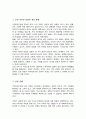 가계도를 활용 자신의 가족을 가족사정하여 제출[A+리포트] 4페이지