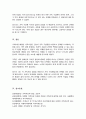 가계도를 활용 자신의 가족을 가족사정하여 제출[A+리포트] 5페이지