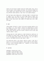 가계도를 활용하여 자신의 가족을 가족사정하여 제출 A 5페이지
