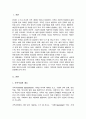 가계도를 활용하여 자신의 가족을 가족사정하여 제출하시오 2페이지