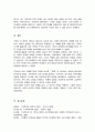 가계도를 활용하여 자신의 가족을 가족사정하여 제출하시오 5페이지