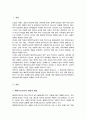 [A+리포트]대학생을 위한 예비부모교육 활성화 방안 조사하고 본인의 의견 2페이지