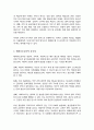 [A+리포트]대학생을 위한 예비부모교육 활성화 방안 조사하고 본인의 의견 3페이지