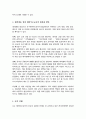 [A+리포트]대학생을 위한 예비부모교육 활성화 방안 조사하고 본인의 의견 4페이지