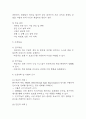 [낙상 위험성 간호과정] 치매 환자 인지기능 저하 및 방향감각 상실과 관련된 낙상위험성 간호진단 간호과정 케이스 4페이지