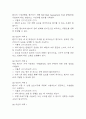[낙상 위험성 간호과정] 치매 환자 인지기능 저하 및 방향감각 상실과 관련된 낙상위험성 간호진단 간호과정 케이스 5페이지