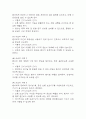 [낙상 위험성 간호과정] 치매 환자 인지기능 저하 및 방향감각 상실과 관련된 낙상위험성 간호진단 간호과정 케이스 6페이지