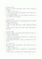 [낙상 위험성 간호과정] 치매 환자 인지기능 저하 및 방향감각 상실과 관련된 낙상위험성 간호진단 간호과정 케이스 7페이지