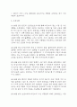 [낙상 위험성 간호과정] 치매 환자 인지기능 저하 및 방향감각 상실과 관련된 낙상위험성 간호진단 간호과정 케이스 9페이지