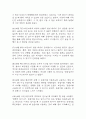 [낙상 위험성 간호과정] 치매 환자 인지기능 저하 및 방향감각 상실과 관련된 낙상위험성 간호진단 간호과정 케이스 10페이지