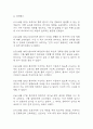 [낙상 위험성 간호과정] 치매 환자 인지기능 저하 및 방향감각 상실과 관련된 낙상위험성 간호진단 간호과정 케이스 11페이지
