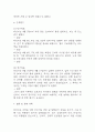 [낙상 위험성 간호과정] 치매 환자 인지기능 저하 및 방향감각 상실과 관련된 낙상위험성 간호진단 간호과정 케이스 12페이지