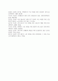 [낙상 위험성 간호과정] 치매 환자 인지기능 저하 및 방향감각 상실과 관련된 낙상위험성 간호진단 간호과정 케이스 14페이지