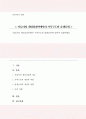 아들러의 개인심리학에서 가족구도와 출생순위에 대하여 설명하세요 1페이지