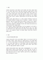 아들러의 개인심리학에서 가족구도와 출생순위에 대하여 설명하세요 2페이지