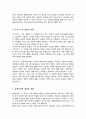 아들러의 개인심리학에서 가족구도와 출생순위에 대하여 설명하세요 3페이지