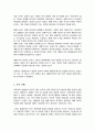 아들러의 개인심리학에서 가족구도와 출생순위에 대하여 설명하세요 4페이지