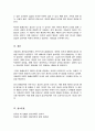 아들러의 개인심리학에서 가족구도와 출생순위에 대하여 설명하세요 5페이지