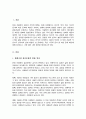 최근 증가하고 있는 다양한 형태 독신 가구 젊은 세대 중심으로 비혼식 싱글웨딩 등 새로운 문화 관심이 높아지고 있다 이에 대한 본인의 생각 2페이지