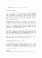 최근 증가하고 있는 다양한 형태 독신 가구 젊은 세대 중심으로 비혼식 싱글웨딩 등 새로운 문화 관심이 높아지고 있다 이에 대한 본인의 생각 3페이지