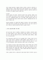 최근 증가하고 있는 다양한 형태 독신 가구 젊은 세대 중심으로 비혼식 싱글웨딩 등 새로운 문화 관심이 높아지고 있다 이에 대한 본인의 생각 4페이지