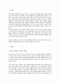 최근 증가하고 있는 다양한 형태의 독신 가구 젊은 세대 중심으로 비혼식 싱글웨딩 등의 새로운 문화에 관심이 높아지고 있다 이에 대한 본인의 생각 2페이지