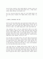 최근 증가하고 있는 다양한 형태의 독신 가구 젊은 세대 중심으로 비혼식 싱글웨딩 등의 새로운 문화에 관심이 높아지고 있다 이에 대한 본인의 생각 4페이지