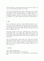 최근 증가하고 있는 다양한 형태의 독신 가구 젊은 세대 중심으로 비혼식 싱글웨딩 등의 새로운 문화에 관심이 높아지고 있다 이에 대한 본인의 생각 5페이지