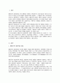 행동주의 상담이론의 상담기법에 대해 심층 조사 그 중 자신이 효과적이라고 생각되는 상담기법 한 가지를 정하여 그 이유 설명 2페이지