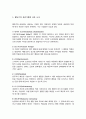 행동주의 상담이론의 상담기법에 대해 심층 조사 그 중 자신이 효과적이라고 생각되는 상담기법 한 가지를 정하여 그 이유 설명 3페이지