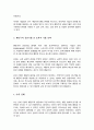 행동주의 상담이론의 상담기법에 대해 심층 조사 그 중 자신이 효과적이라고 생각되는 상담기법 한 가지를 정하여 그 이유 설명 4페이지