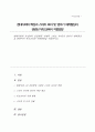 현대사회 특성 4차 산업혁명 시대의 스마트 육아와 영아기 애착형성을 관련지어 부모교육의 지향방향 1페이지