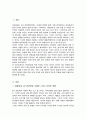 현대사회 특성 4차 산업혁명 시대의 스마트 육아와 영아기 애착형성을 관련지어 부모교육의 지향방향 2페이지
