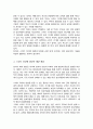 현대사회 특성 4차 산업혁명 시대의 스마트 육아와 영아기 애착형성을 관련지어 부모교육의 지향방향 3페이지