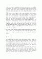 현대사회 특성 4차 산업혁명 시대의 스마트 육아와 영아기 애착형성을 관련지어 부모교육의 지향방향 5페이지