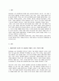 현대사회의 특성 4차 산업혁명 시대의 스마트 육아와 영아기 애착형성을 관련지어 부모교육의 지향방향을 서술 2페이지
