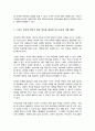 현대사회의 특성 4차 산업혁명 시대의 스마트 육아와 영아기 애착형성을 관련지어 부모교육의 지향방향을 서술 3페이지
