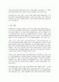 현대사회의 특성 4차 산업혁명 시대의 스마트 육아와 영아기 애착형성을 관련지어 부모교육의 지향방향을 서술 4페이지